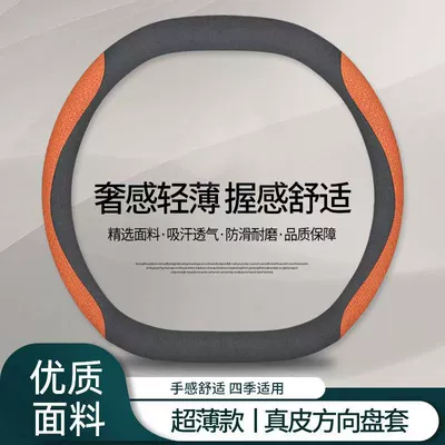 Wheel Cover, Boyue L Longteng Smart, Steering wheel cover - black-suede-orange-embossed-pattern-with-metal-label