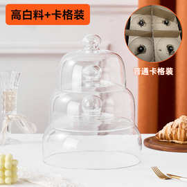 跨境款透明玻璃蛋糕罩防尘盖平角无铅玻璃食品级透明防尘盖食物罩