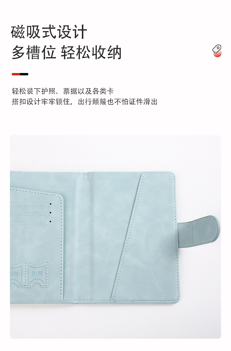 护照包