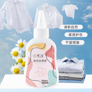 Factory straight hair wash-free stain remover clothes oil stains Multi-Effect cleaner mild hand-free stain remover