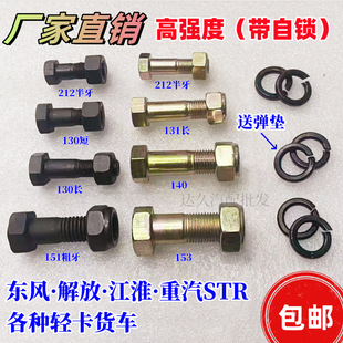 NJ131BJ130EQ140EQ153؛܇�����S�ݽz40�t����iñ��Ó��˨