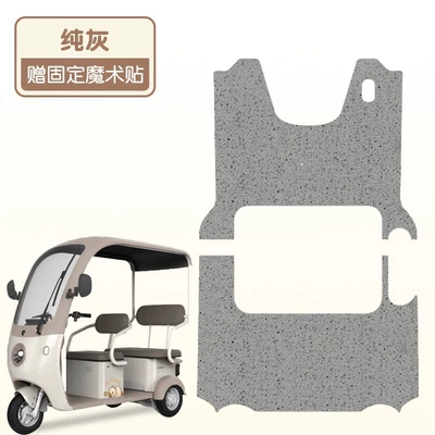 Mat with Customizable Patterns — Electric vehicle foot mat - pure-gray-front-and-rear-set
