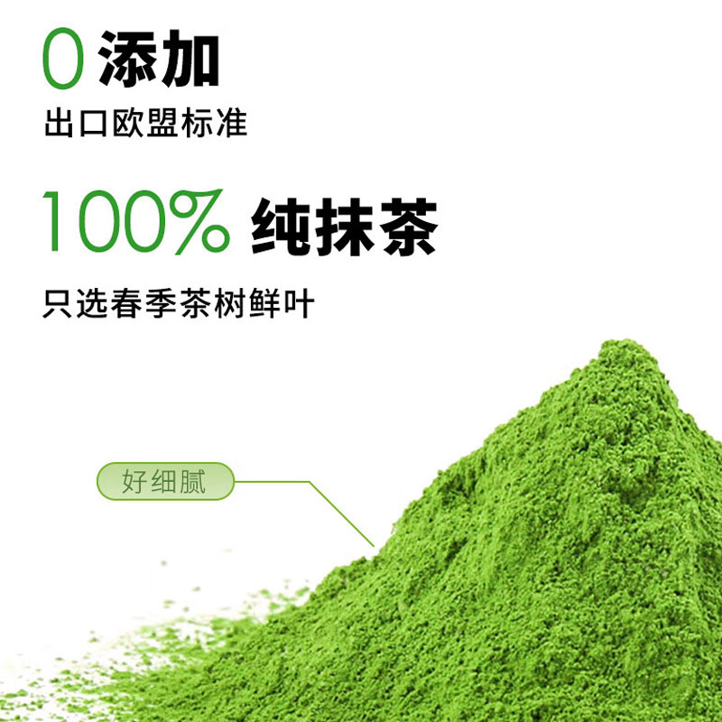 欧标五十铃抹茶粉冲饮商用 茶道级纯抹茶拿铁冲饮烘焙专用matcha