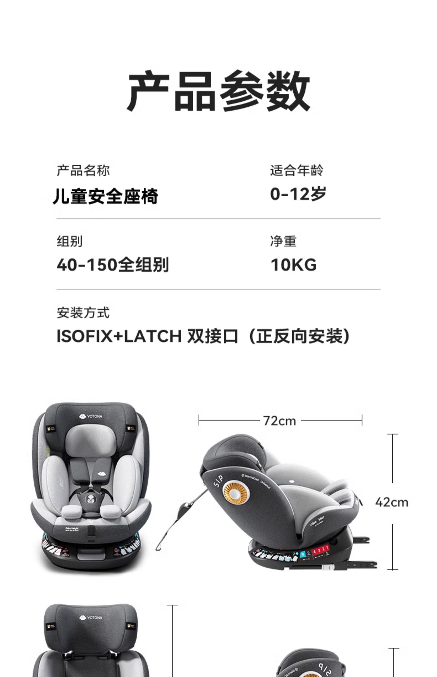 German Children's Car Seat Car-Mounted Newborn Infants and Toddlers