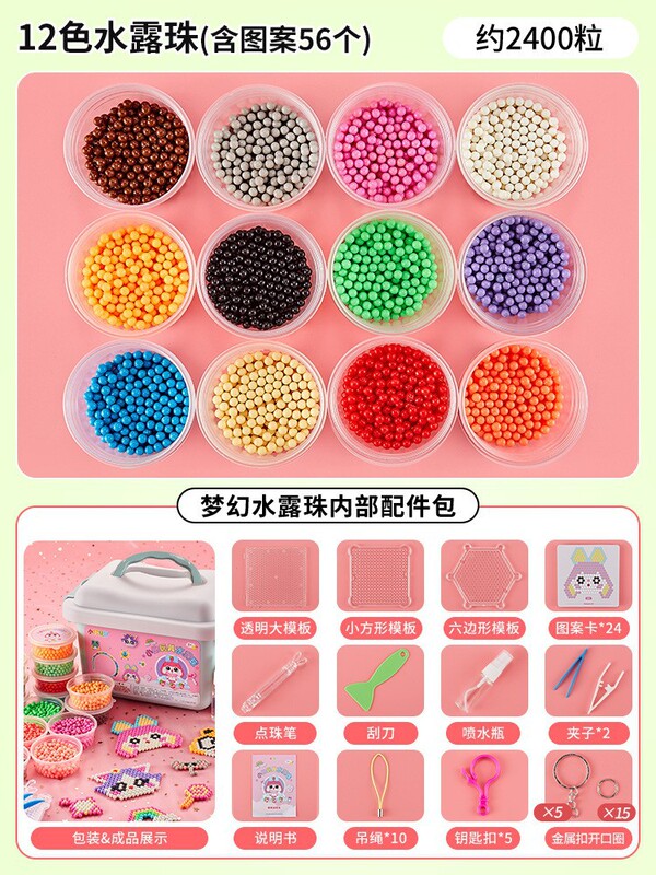 Xiaoling おもちゃ水露マジックビーンズ子供の手作り diy クリエイティブ制作材料パッケージ水ミスト材料パッケージ女の子|undefined