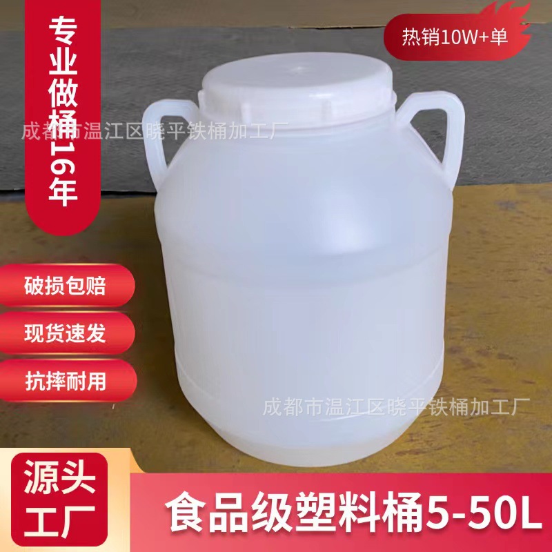 10L10KG10升塑料圆桶酵素桶储水圆桶腌菜圆桶咸菜桶带把手无内盖