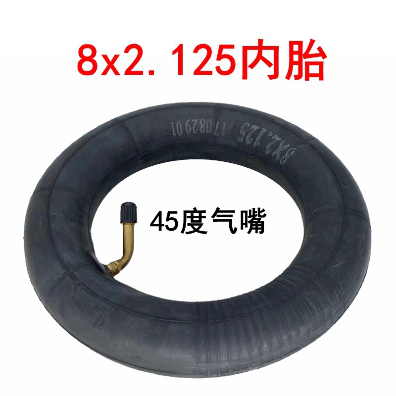 电动滑板车轮胎8 1/2X2(50-134)内胎45度弯气嘴8x2.125丁基胶内胎