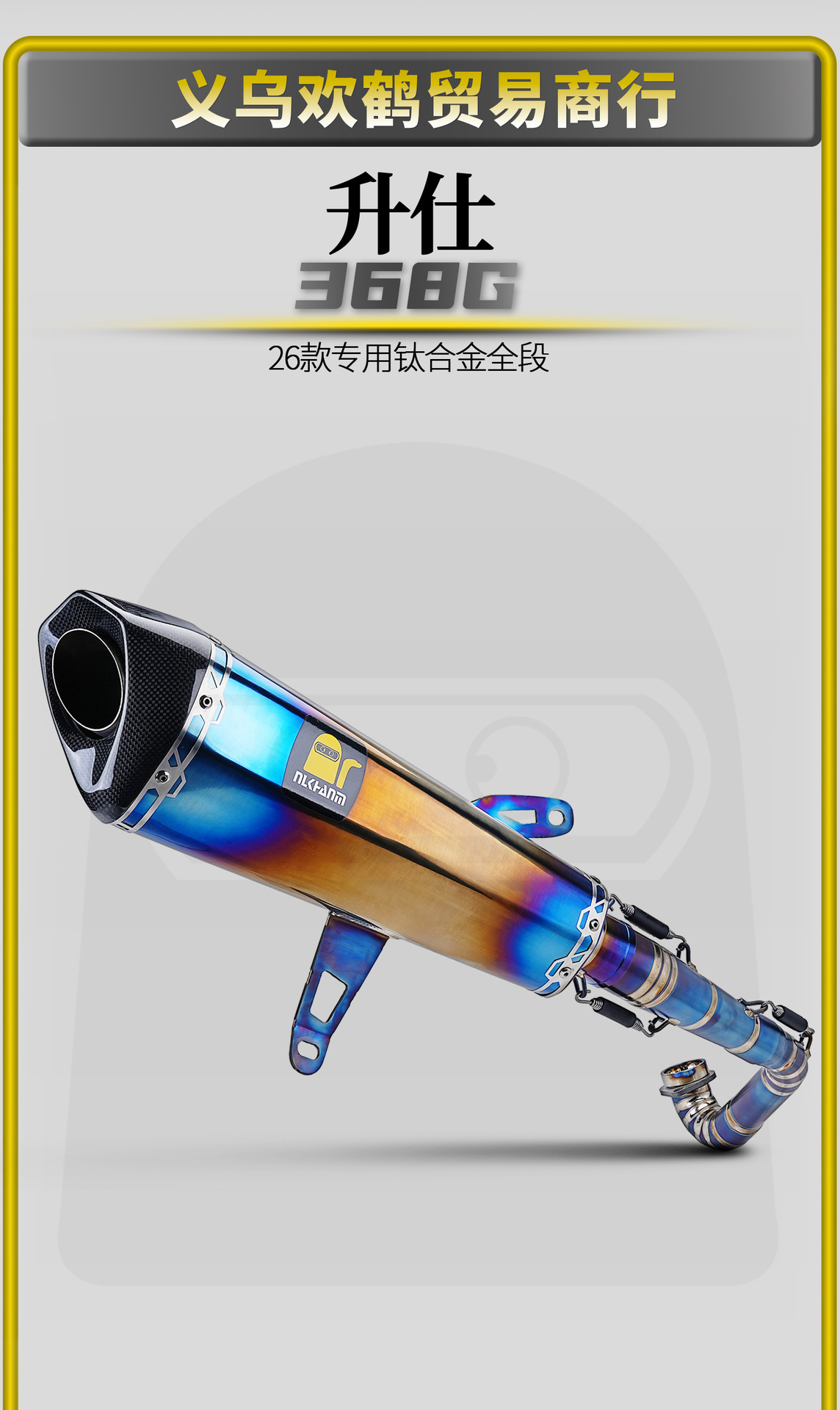 Zontes 368g 26 Model Motorcycle Modified Exhaust Pipe with Tapered Carbon Tip, Specialized Titanium Alloy, Full-Length, Non-Destructive Direct Installation