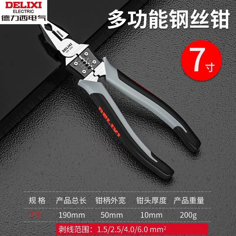 多功能老虎钳斜口钳7寸9寸尖嘴钳万能钢丝钳电工专用|undefined