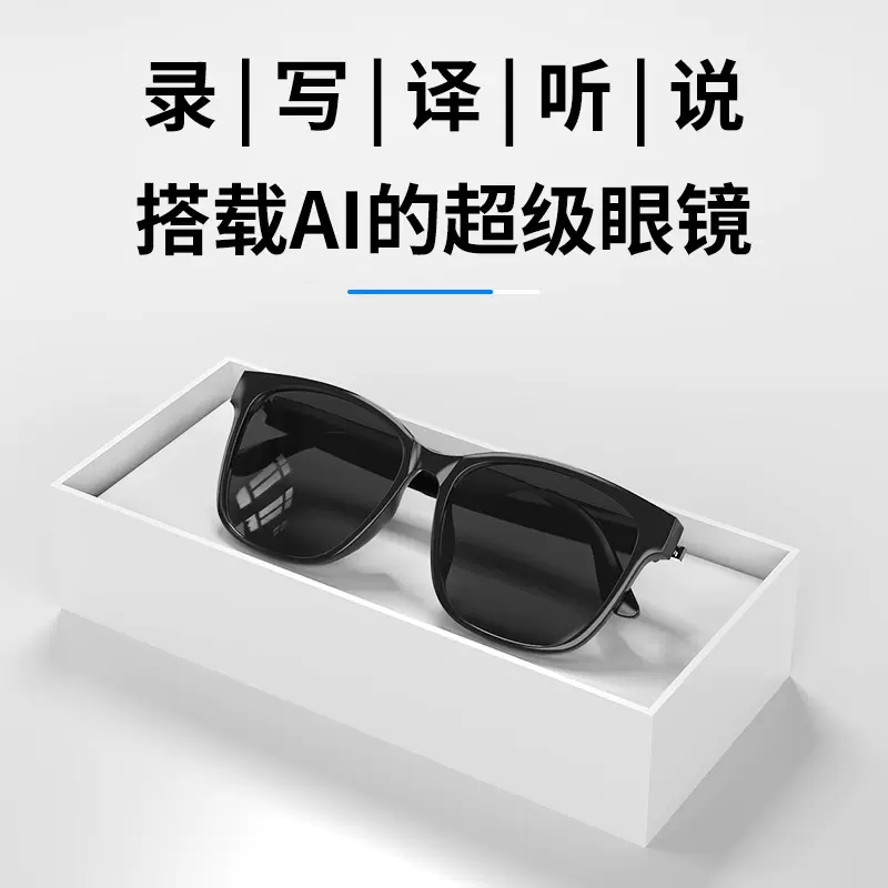 现代HY-C8无线蓝牙眼镜耳机翻译实时会议通话同声传译AI智能眼镜