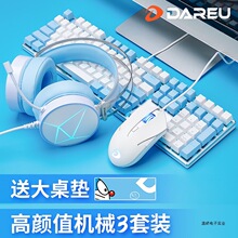 牧马人EK815机械键盘鼠标套装有线电竞游戏电脑耳机三件套