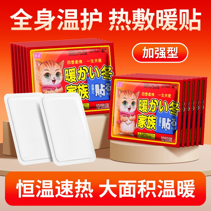 Оптовая продажа теплая детская наклейка самонагревающаяся теплая наклейка тепловая наклейка для защиты от холода