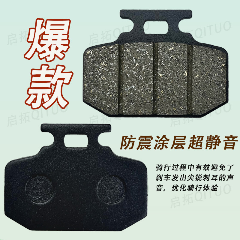 Da Ruyi Disc Brake Pad Wear-resistant, No Injury to Disc Brake Stability and No Noise to Improve Brake Performance Electric Vehicle Accessories