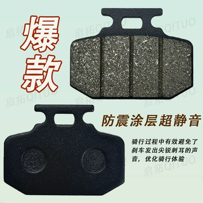 and No Noise to Improve Brake – Other Electric Vehicle Accessories