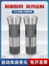 15/20/25/32型桌上自动车床夹头座仪表车床合金镶钨气动弹簧夹头