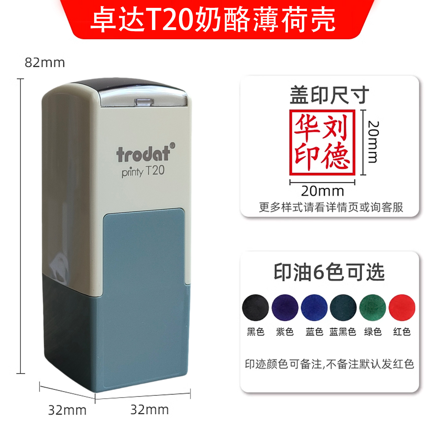 Zhuoda nombre sello privado sello de tinta