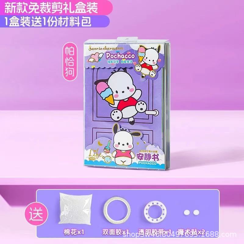 Sanrio Magnetic Quiet Book Free Maker Magnetic Dressup Escena Chica Puzzle Juguete de dibujos animados Pegatinas hechas a mano