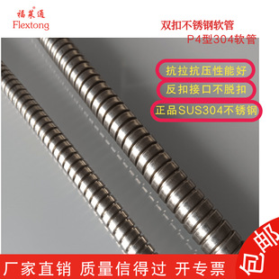 Double buckle 316 stainless steel hose supply inner diameter 4mm double buckle instrument fiber optic protection sleeve
