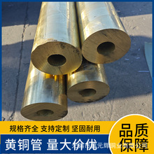 H62黄铜管 黄铜棒HPb59-1铅黄铜管易车削黄铜套加工定制