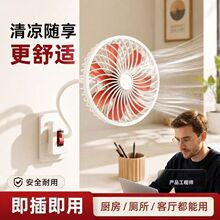 认准正品【七扇叶】一体插座小风扇卫生间插座万向厨房专用迷你风