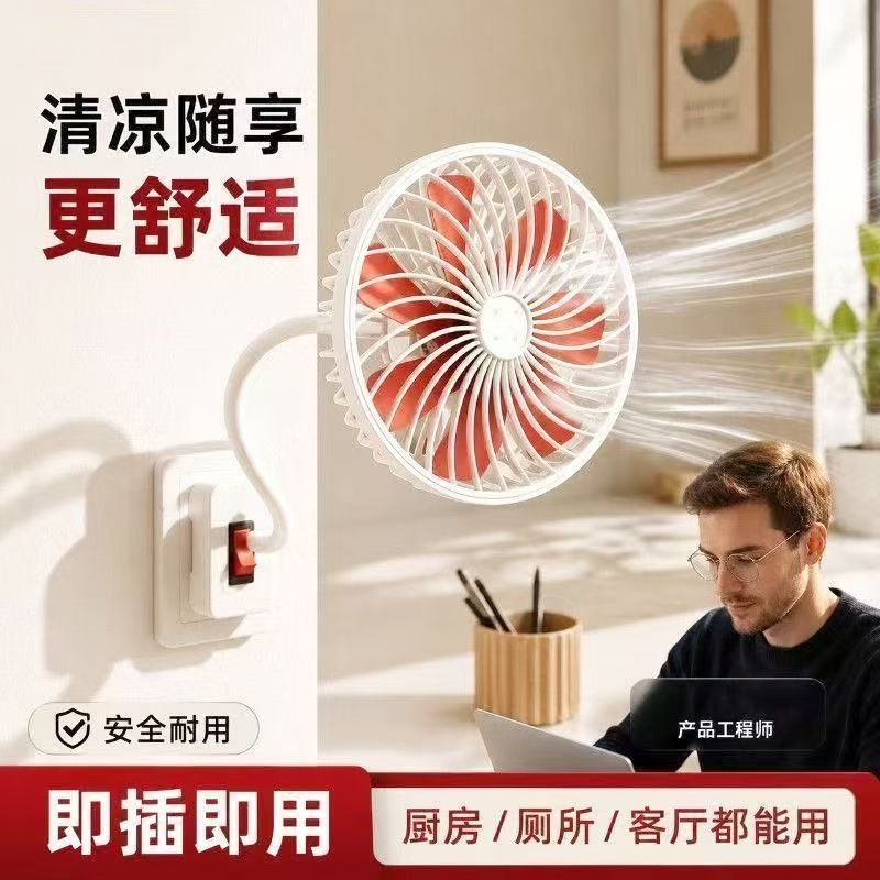 认准正品【七扇叶】一体插座小风扇卫生间插座万向厨房专用迷你风