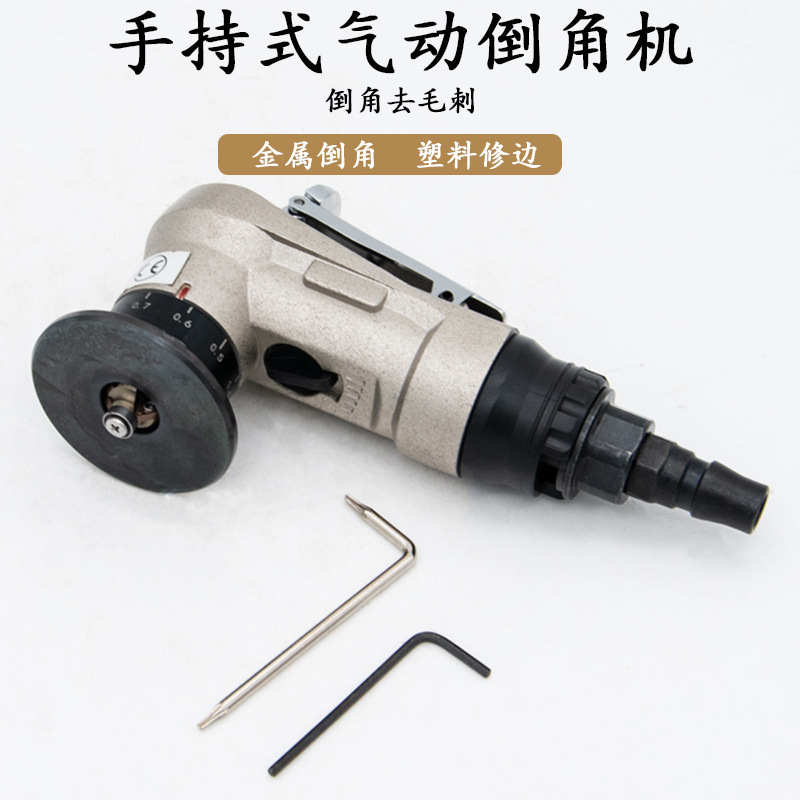 气动倒角机倒角器45度木工修边倒角机 去毛刺机 不锈钢封边条神器