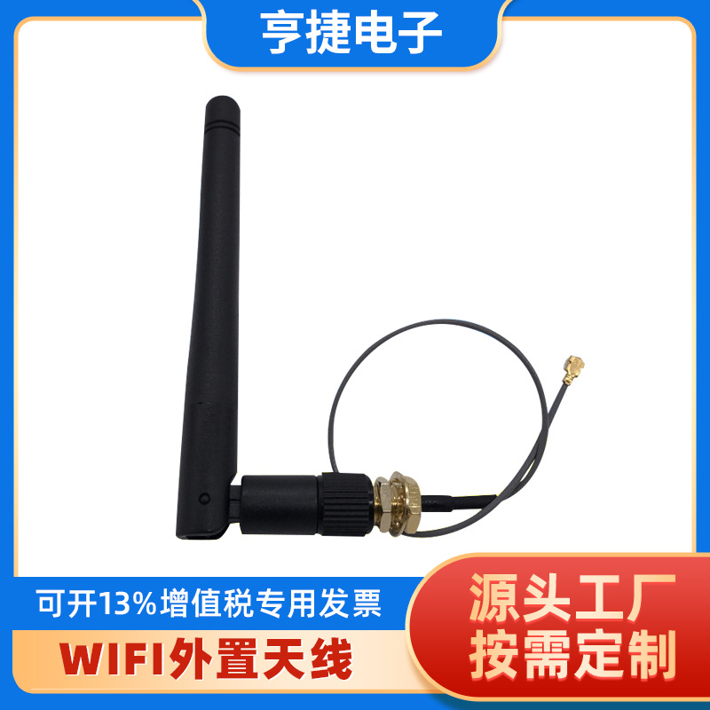 广告机3DB WiFi外置天线网络摄相机无线套装用机顶盒安防