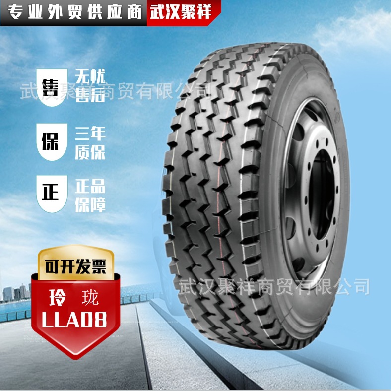 玲珑 9.00R16-16PR 汽车货车全轮位轮胎 LLA08三线花纹轮胎