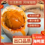 爆油起沙广西特产红树林烤海鸭蛋红泥腌制咸鸭蛋蟹黄口感一件包邮