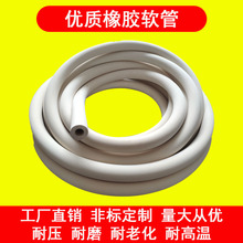乳白橡胶管厚壁弹性皮管耐酸碱真空泵专用管软管化工实验室专用管
