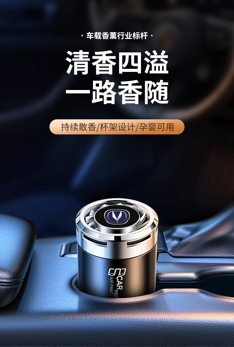 Changan CS75, Eado, CS55, Yuexiang, CS35Plus car air freshener, in-car perfume holder, car fragrance decoration