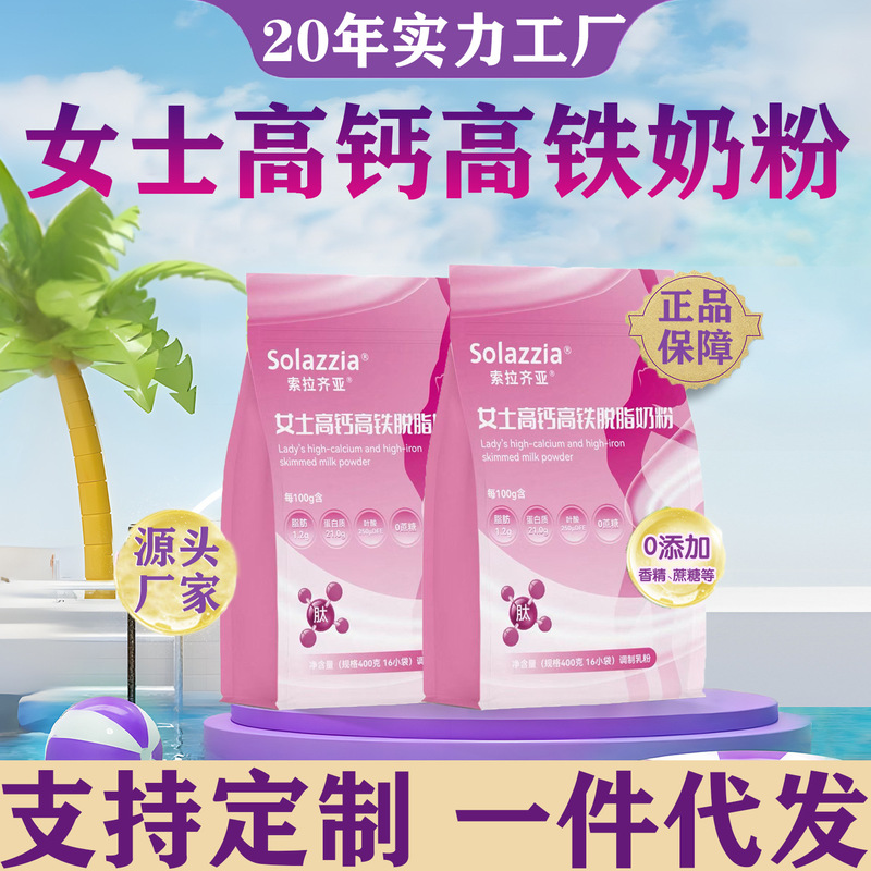 女士高钙高铁奶粉叶酸成人免疫力脱脂奶粉增强无蔗糖中老年奶粉|undefined