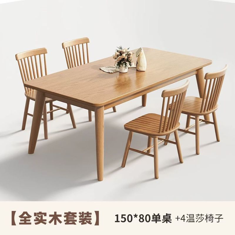 北欧实木餐桌现代家用长方形吃饭桌子日式餐桌椅组合小户型简约|undefined