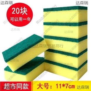 Dish washing cloth sponge dish cloth non-stick oil Emery cleaning pot washing kitchen dish washing