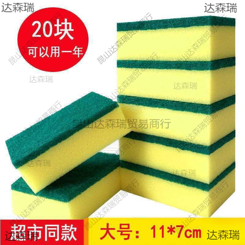 刷碗布海绵洗碗布不沾油金刚砂清洁洗锅厨房洗碗