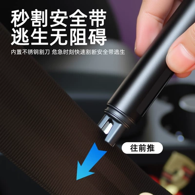 Cutter, Emergency Escape Tool, Qəza çəkici