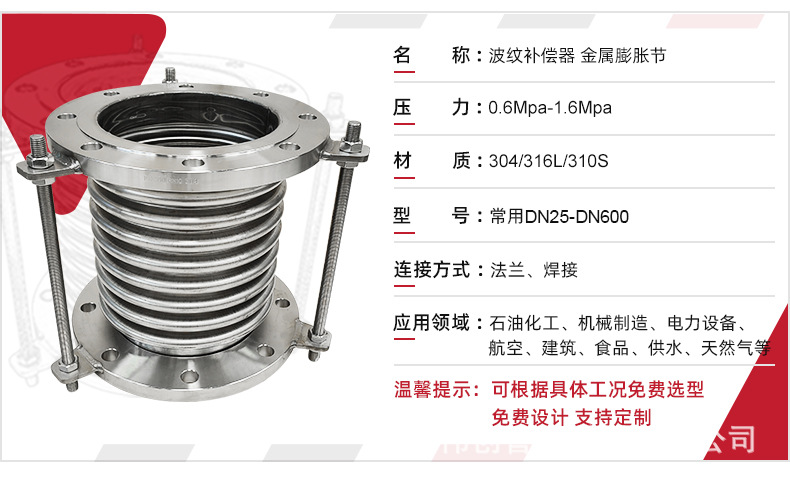 波纹补偿器产品介绍.jpg