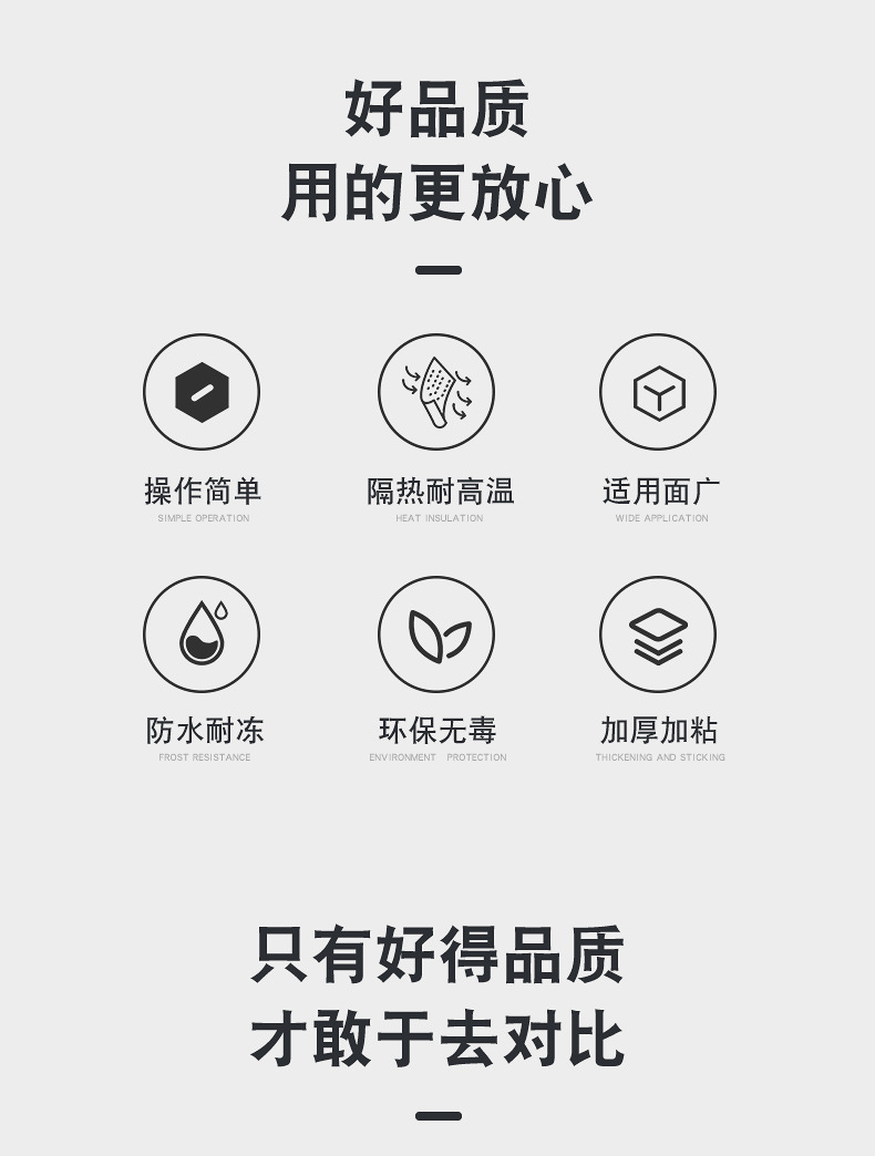 和氏达蓝膜丁基详情页_04.jpg