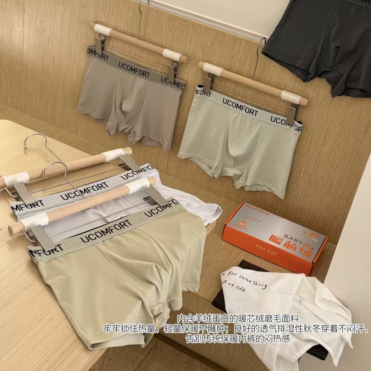 男士暖芯磨绒发热轻暖内裤盒装天然桑蚕丝3D立体胶囊裆高弹四角裤
