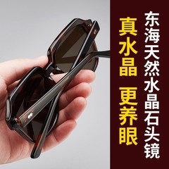 新しい本物のクリスタル目を引く石ミラー天然クリスタルメガネ男性プレートサングラスメーカー卸売