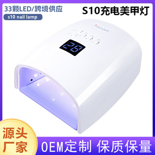 S10 Rechargeable Nail Lamp Without Blackening Nail Polish Glue Baking Lamp Leduv Nail Machine Nail Phototherapy Machine Portable