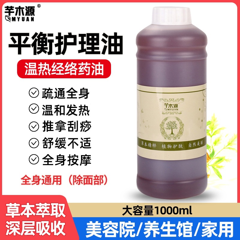Meridian Dredging Fever Medicinal Oil Herbal Essential Oil Body Chest Whole Body Massage Scraping Dispelling Cold and Dampness Beauty Salon Pack
