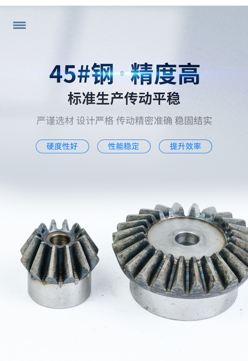 Manufacturer Supplies High-Precision 45-to-1 Ratio Spur Gears # Gear 1 Module, 1.5 Module, 2 Module, 2.5 Module Bevel Gears Custom-Made