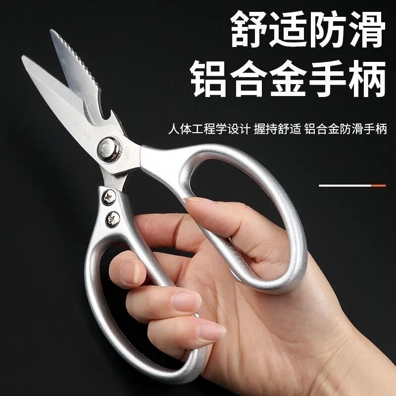 SK5ステンレスキッチンはさみアルミ合金柄切り鶏骨切り強力骨切り魚切り多機能はさみ|undefined