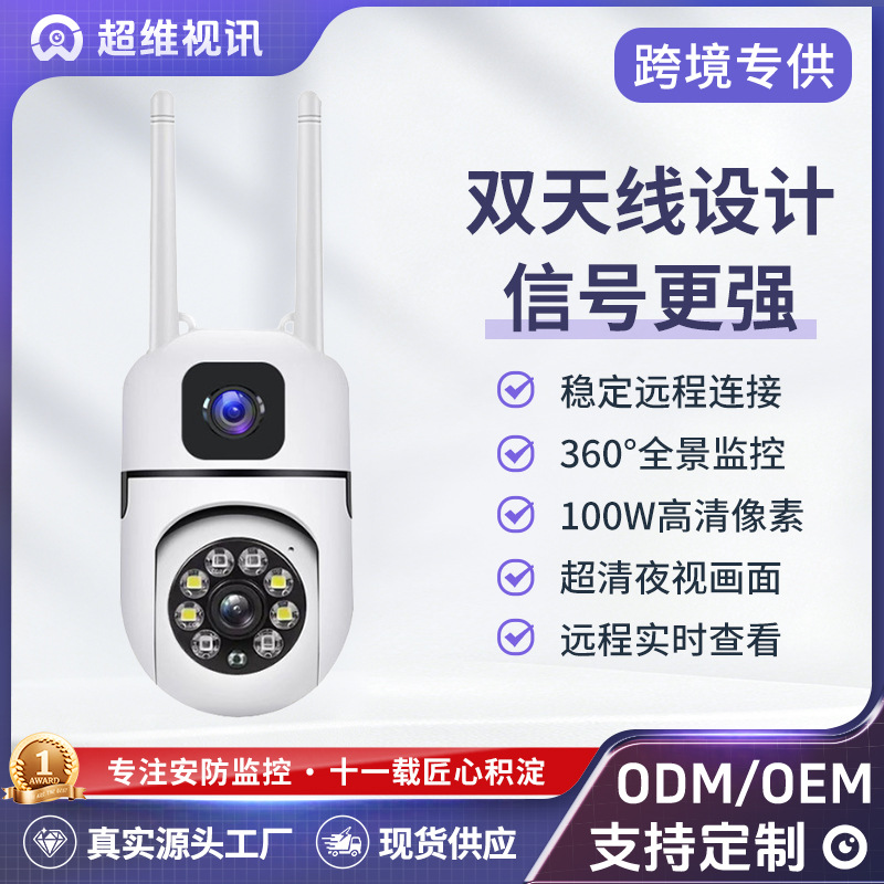 Soporte para personalizar a7 cámara de vigilancia binocular transfronteriza HD visión nocturna doble imagen cámara de seguridad doméstica