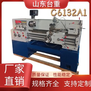 C6132A1��ʽ��ͨ܇��  �\��형��ԃr�ȳ��� ���ټӹ�����  ���ȸ�