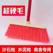 加厚硬毛扫帚扫把水泥地沙石草地鸡屎粪便禽舍家用塑料扫地专用