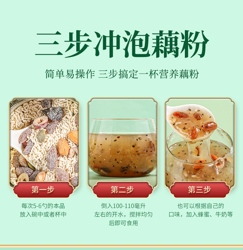 Chia Seed Nut Lotus Root Powder 500g Canister Sweet Meal Replacement Drink Mix in use