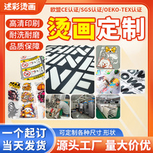 加工烫画热转印柯式白墨硅胶厚板反光夜光刻字膜烫图烫标烫印贴