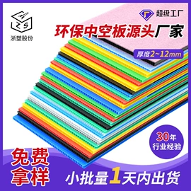 PP塑料板;塑料箱;展示架